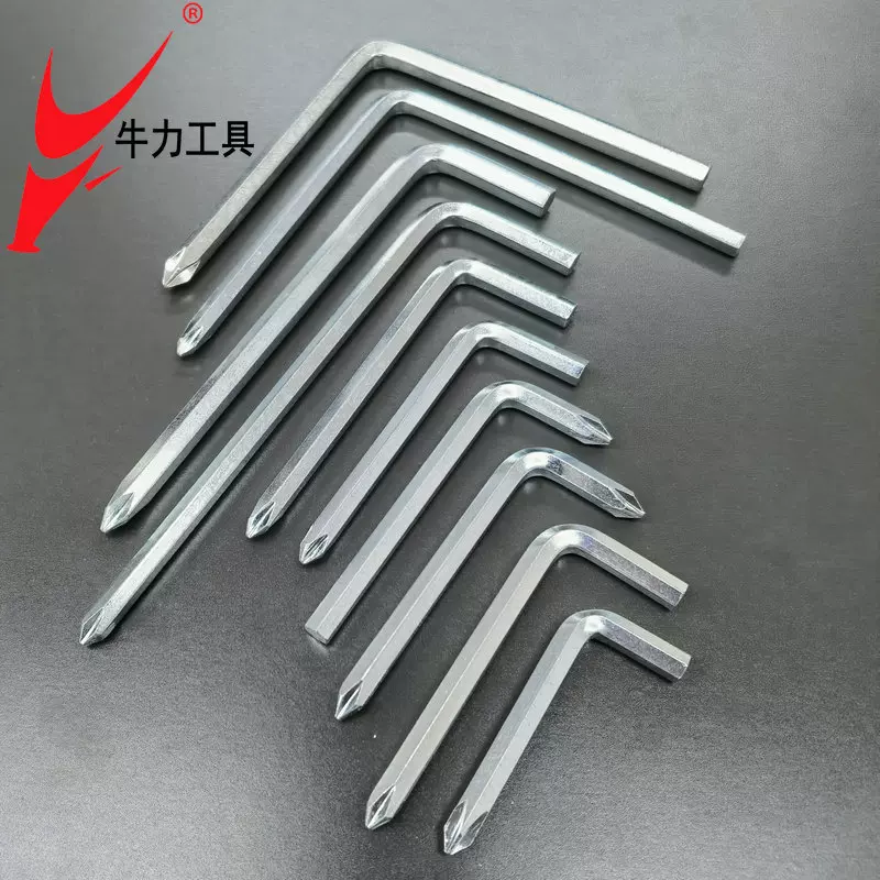 牛力镀锌加硬内六角扳手L型双头十字螺丝刀7字型起子五金配套工具