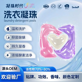 洗衣凝珠;洗碗洗涤剂;洗衣片