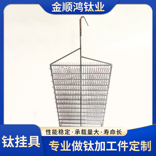 CNC processing multi-specification Titanium hanging tool titanium alloy anode electroplating hanging tool wholesale titanium metal processing electroplating accessories
