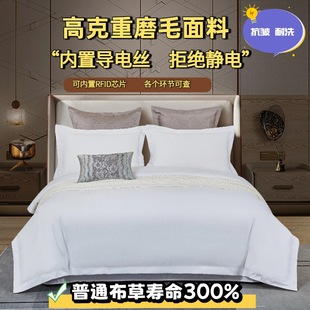 Pure White High-Density Brushed Hotel Four-Piece Set for Budget Hotels, Guesthouses, and Inns, Including Bed Sheets, Duvet Cover, and Fitted Sheet