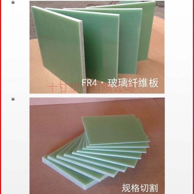 绿色FR4玻纤板耐高温绝缘板环氧板防静电玻璃纤维板abs材刻