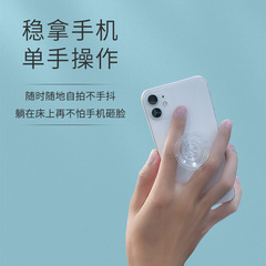 Cross-border best-selling transparent airbag stand round flat groove phone airbag stand transparent phone stand wholesale