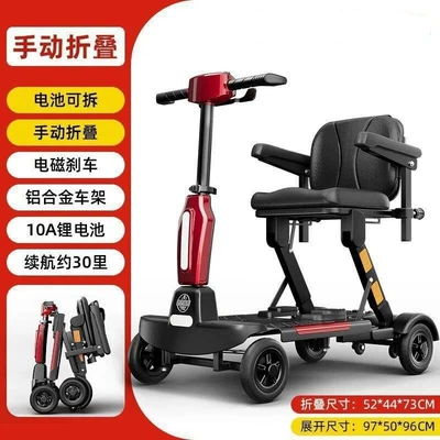 Elderly Mobility Scooter, Automatic Folding High-End Lightweight Electric Four-Wheeler, Small Electric Vehicle for Elderly Travel (Qatlanan elektrik velosipedlər) - manual-folding-aluminum-alloy-lightweight-frame-10a-lithium-battery