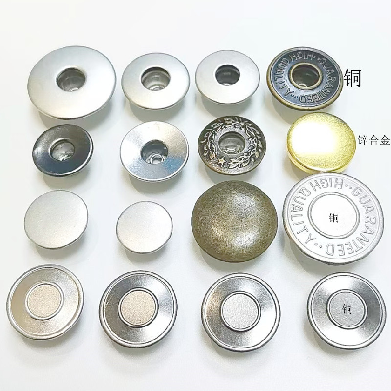 圆形牛仔裤工字扣牛仔衣摇头扣服装辅料固定金属铆钉子母扣