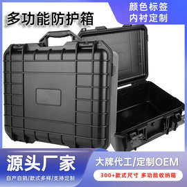 多功能工具箱 应急医疗消防仪器手提收纳箱  加强型摄影防潮箱