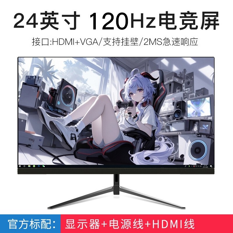 Lingshe 27inch ディスプレイ 24 曲面高精細 IPS デスクトップコンピュータ 144Hz e スポーツゲーム 2K 画面モニタリング|undefined