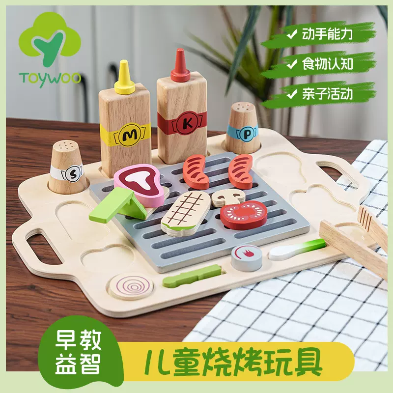 木制过家家儿童烧烤玩具仿水果真商店烧烤组合装切切乐益智玩具