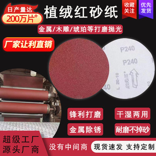 �tɰֲ�qɰ��4��5�米�q��ճ��ĥ�A��ľ�����ْ����ĥɰ��ɳ��Ƭ