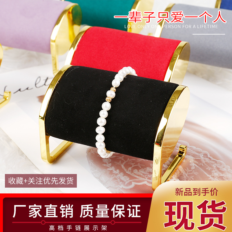 厂家直销手链展示架手表手镯珠宝橱窗展示道具超纤金属首饰陈列架