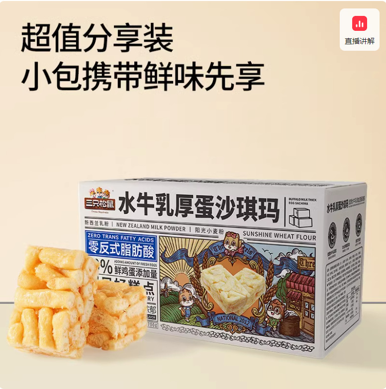 버팔로밀크 두꺼운 계란 샤키마 700g/박스