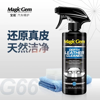 Baoneng Car Leather Cleaner, Decontamination Cleaning/curing agent - 473ml-baoneng-deep-leather-cleaner-with-tools
