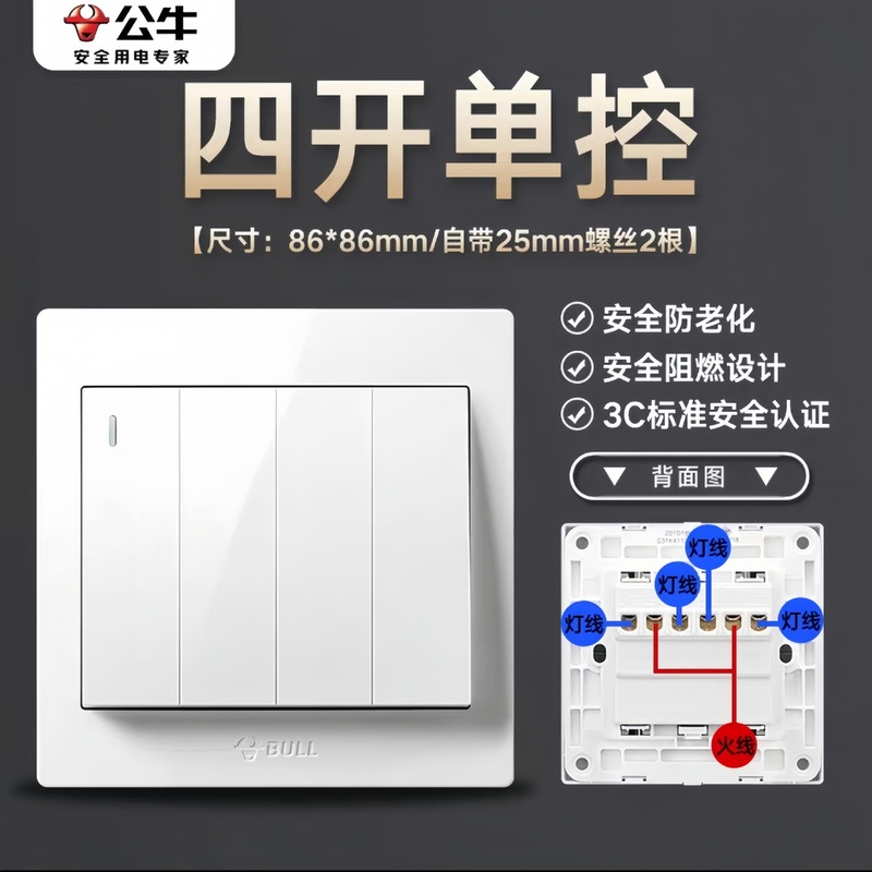 公牛开关插座G32正品一开五孔86型一开双控官方二位家用USB白暗装|undefined