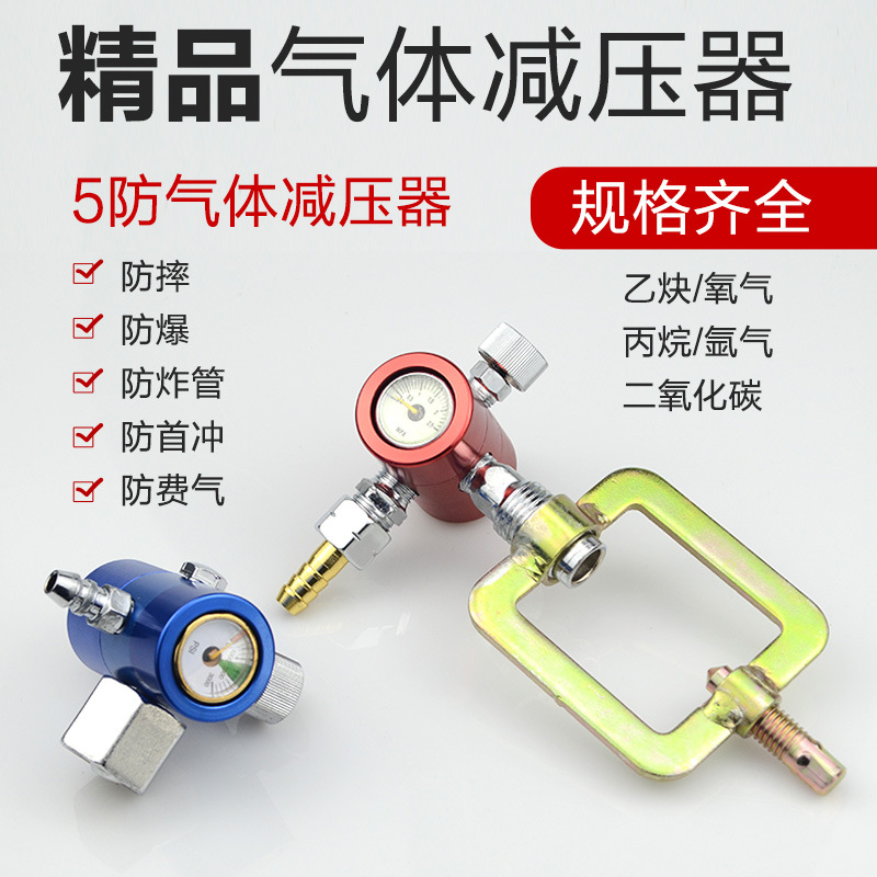 氧气表氩气丙烷表乙炔表防震高清二氧化碳工业减压器减压表压力表