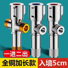 長型三角弁全銅一進二出延長糸継手三通二重出水トイレ洗濯機冷水