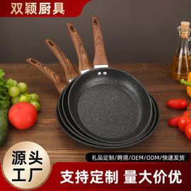 麦饭石平底锅不粘锅煎炒锅电磁炉通用无油烟锅锅具家用煎饼煎蛋锅