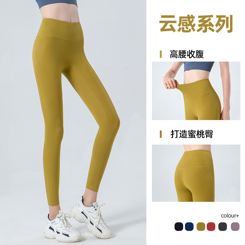 Primavera y verano nuevo estilo sin vergüenza línea LULU pantalones de yoga sentido de la nube de las mujeres que forma pantalones de fitness cintura alta Levantamiento de cadera adelgazante pantalones de melocotón