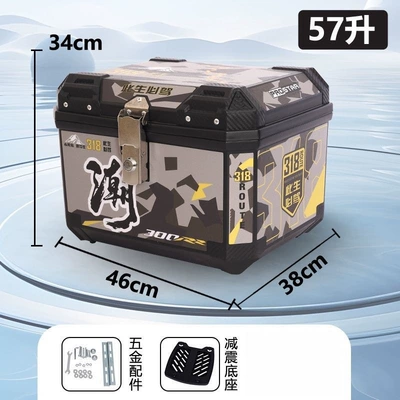 Motorcycle trunk | universal delivery box - huiqi-freeshock-absorbing-basegift-pack-enlarged-and-thickened-55-liters-of-tide-318alloy-lockwaterproof-and-anti-fall-limited-special-price