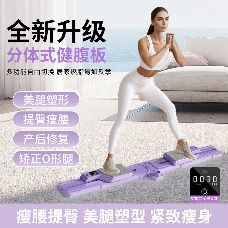 Abdominal Board, Multifunctional Split Fitness Board, Leg Beauty Machine, Home Exercise Pilates Board, Silent Rebound Ski Machine