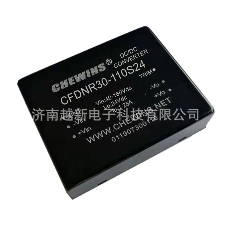CFDNR30-110S24 DC-DC隔离单路电源模块40-160V输入110V转24V