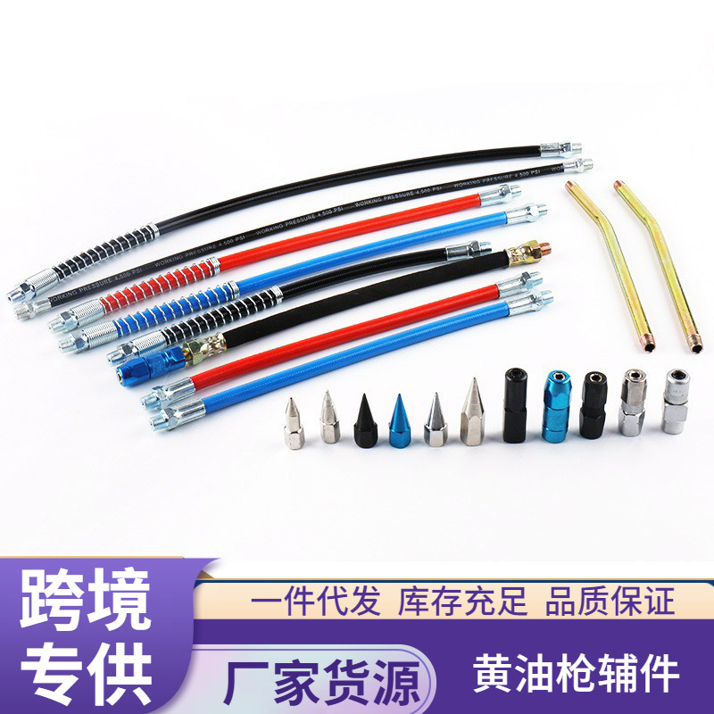 手动黄油枪软管黄油机配件铁管钢管黄油枪树脂软管硬管输油软管