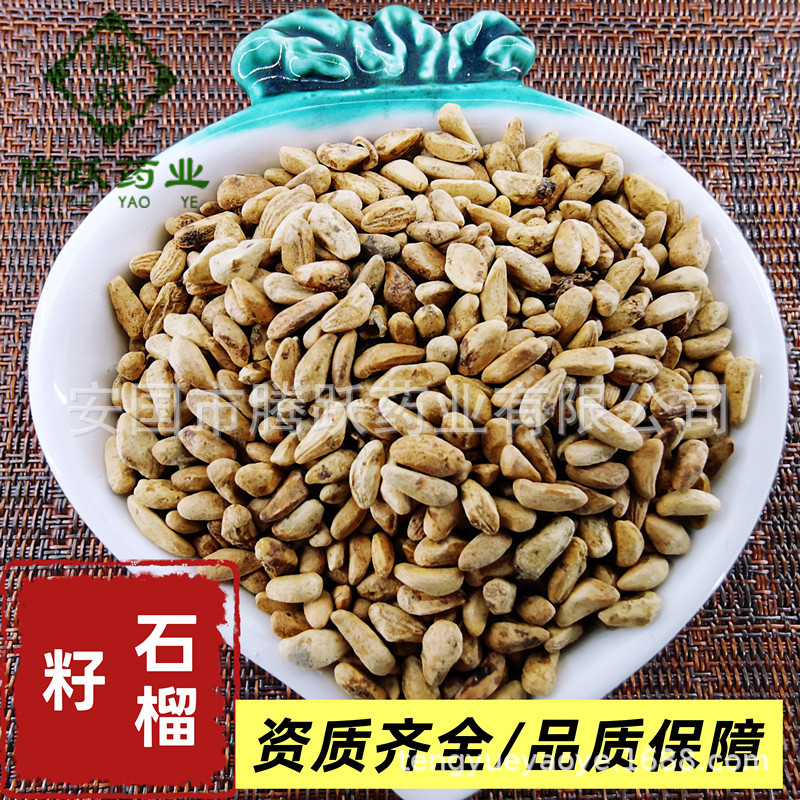 Pomegranate Seed Shi Liu Zi Whole Dried Seeds for Herbal Tea and Culinary Use 500g Bag overview