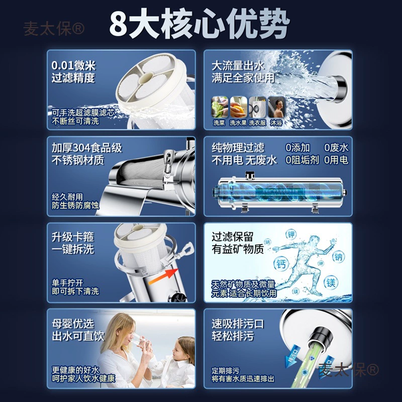 Whole house filter household tap water purifier direct drinking water purifier rural underground well water ultrafiltration machine