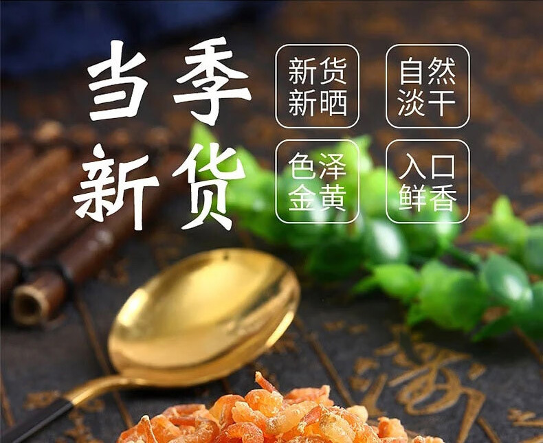 Dried Golden Hook Shrimp Dried Shrimp Seafood Dried Food Premium Ready to Eat Lightly Dried Unsalted Small Shrimp Skin Shrimp Meat Dried Shrimp Krill key features
