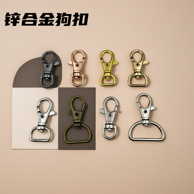 耐磨高弹性欧标锌合金狗扣异形饰品钩扣箱包证件勾扣玩偶钥匙扣