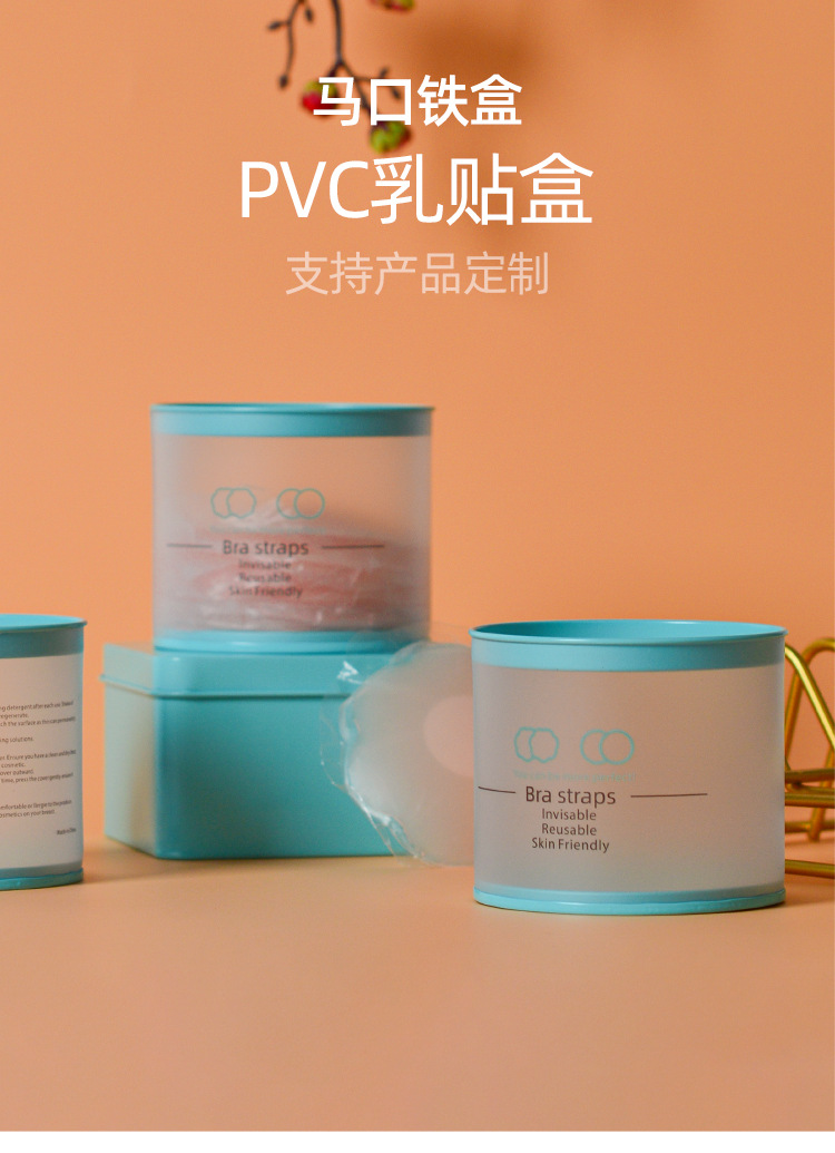 详情页创意马口铁pvc盒子一次性胸贴乳贴收纳包装盒子现货可定制logo_01.jpg