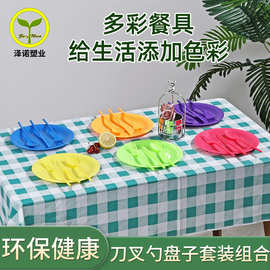 40001 塑料便携餐具套装 刀 勺 叉 盘子学生旅行便携式餐具套装