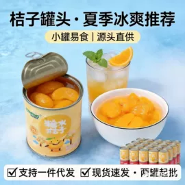 柿饼;蔬菜罐头;花果茶