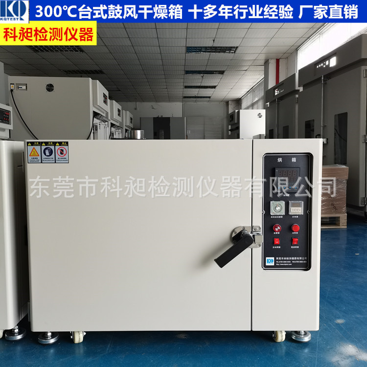 Customized 300 ℃ Plastic Oven Laboratory Horizontal Blast Drying Oven Pid Button Type Digital Display Drying Oven