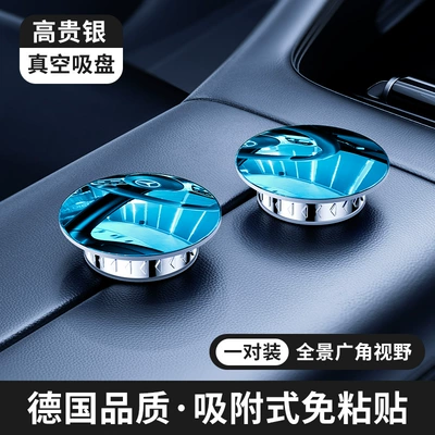 Boundless Suction Cup Small Round Mirror High-Definition Large Field of View 360-Degree Adjustable Reflective Auxiliary Mirror Reversing Blind Spot Mirror (Large field of view rear view auxiliary mirror) - suction-cup-frameless-mirror-silver-pairs