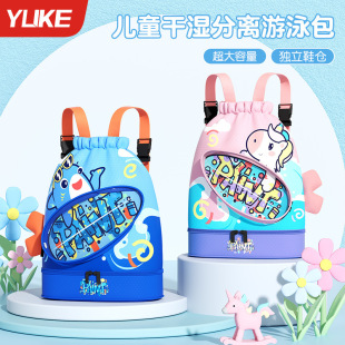 New Children's Swimming Bag Dry and Wet Separate Waterproof Storage Bag for Boys and Girls Portable Cute Cartoon Beach Backpack