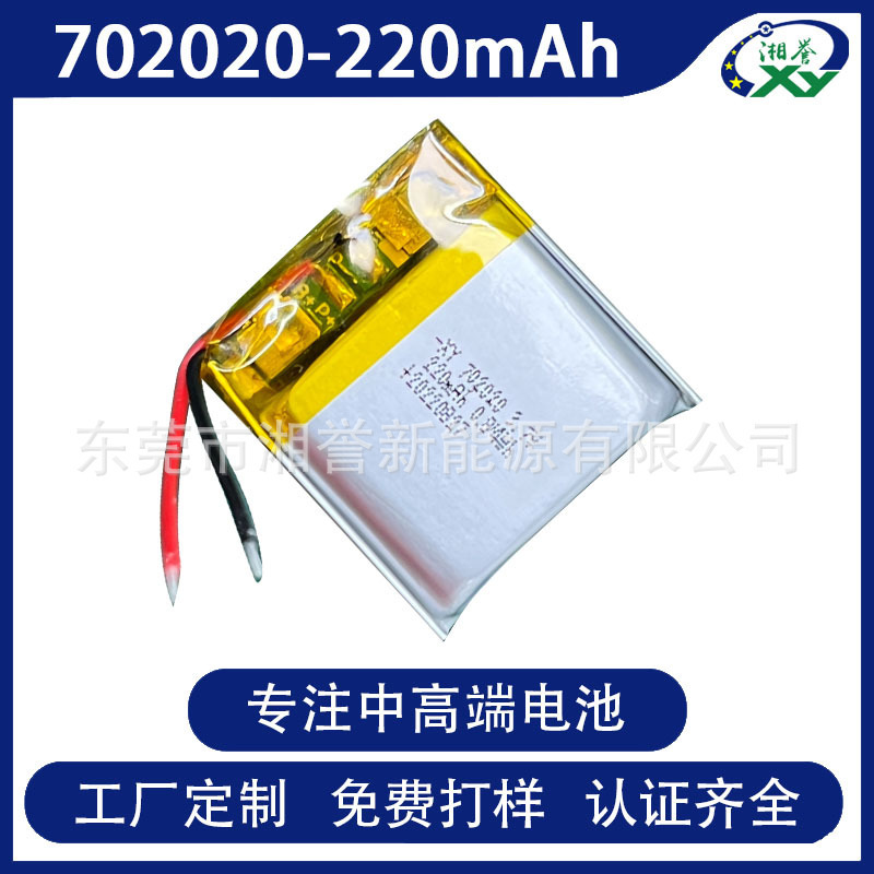 in stock 702020 polymer lithium battery 220mAh can pass UN38.3 MSDS IEC certification factory direct supply in stock 702020 polymer lithium battery 220mAh can pass UN38.3 MSDS IEC certification factory direct supply