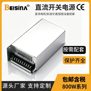 800W集中供电开关电源220V转24V30A恒电压输出48V15A模块化电源