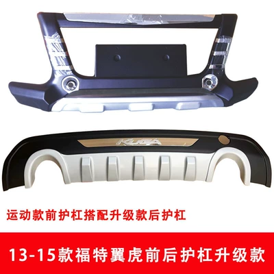 13-15 Maverick Front and Rear Bumper