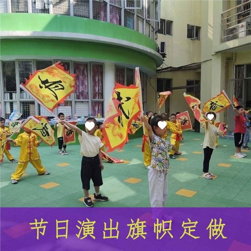 表演旗舞旗龙旗表演旗风龙舞台道具旗帜武术旗学校表演旗子古旗|undefined