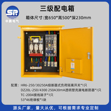 三级配电箱户外壁挂式电表控制箱施工建筑工程临时电源箱跨境专供
