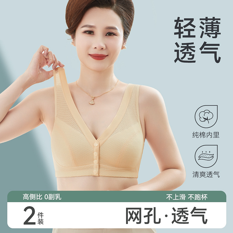 Ropa interior de mamá verano estilo delgado hebilla delantera sujetador sin anillo de acero forro de algodón puro estilo chaleco sin costuras sujetador de mediana edad y anciano de gran tamaño