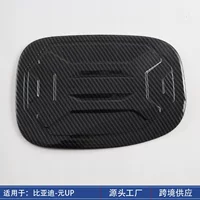 Применимо для BYD Yuan up зарядная крышка модифицированная электрическая крышка защитная крышка масляного бака
