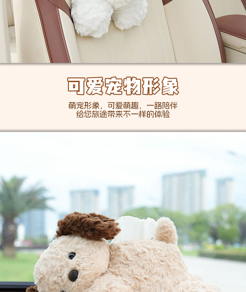 Car Tissue Box Plush Cartoon Puppy Car Tissue Hanging Bag Cute Tissue Box Tissue Pack Interior Supplies