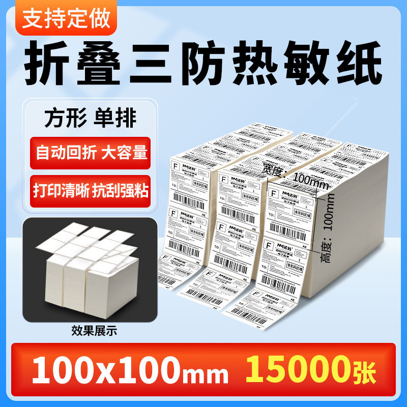 Nomax 3 耐性感熱ラベル紙 60*40 20 30 50 70 80 90 100 空白粘着計量紙|undefined