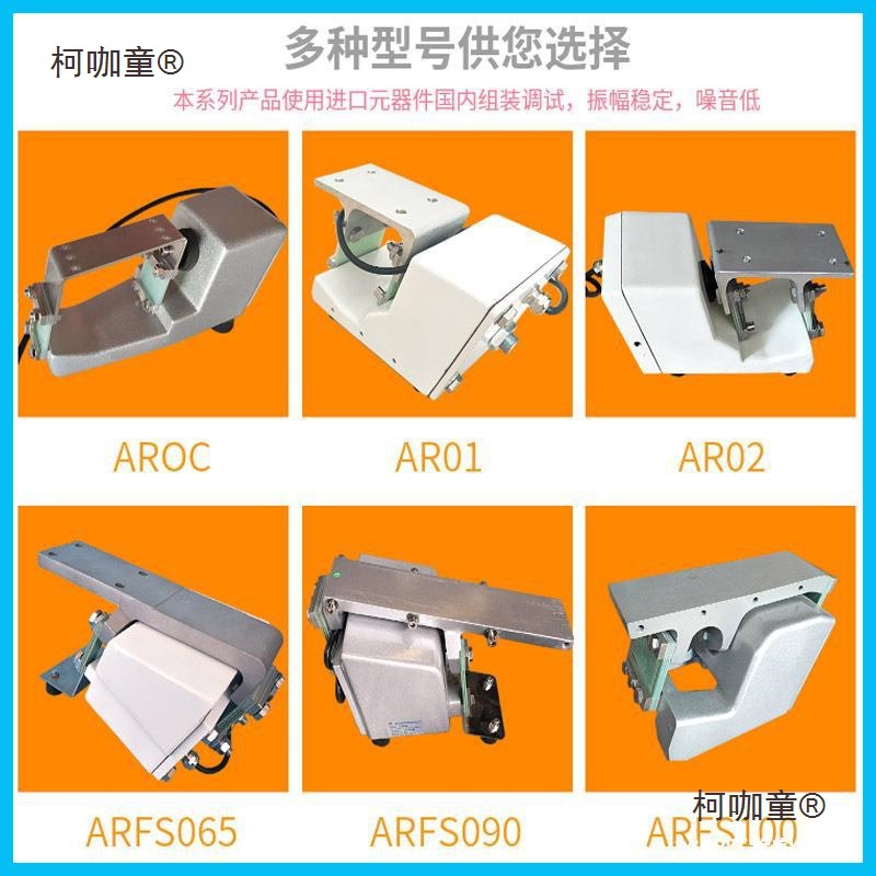 AR电磁振动器直线均匀防尘防水给料送料振动底座色选机振动麦太保