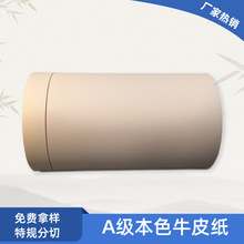 大理石包装牛皮纸 90-300克牛卡 服装打版纸 牛皮纸印刷