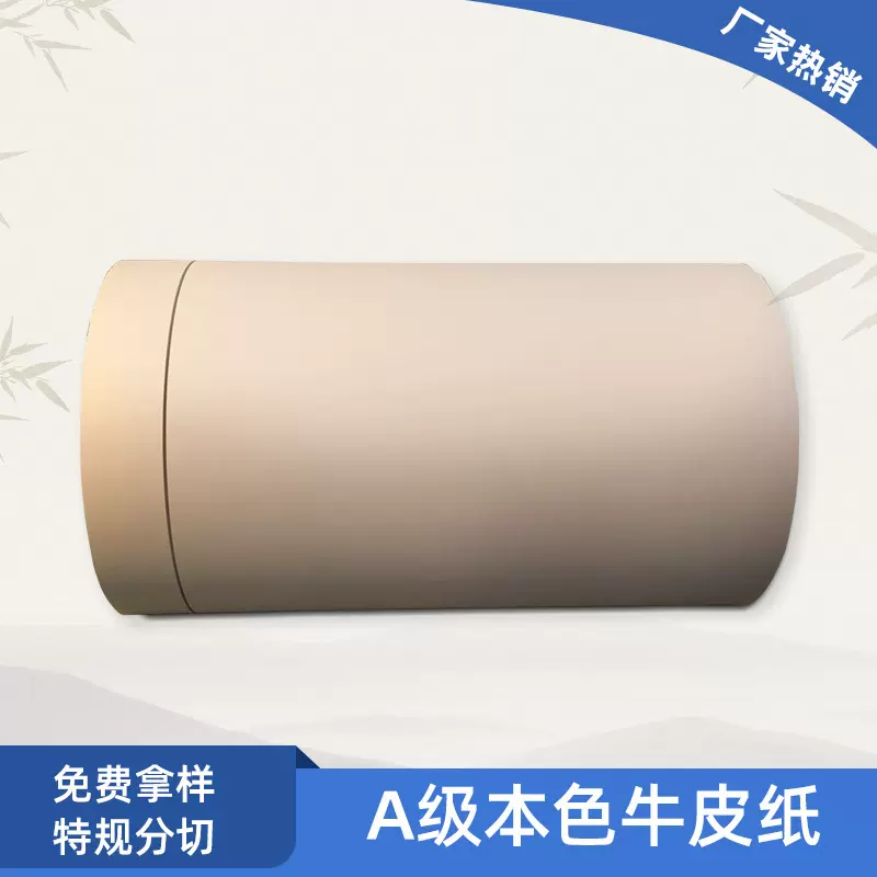 大理石包装牛皮纸 90-300克牛卡 服装打版纸 牛皮纸印刷