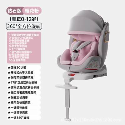 and Infants Aged 0-12 Years, Portable | Car child safety seat - diamond-sakura-pink-full-configuration-sun-canopy-footrest-full-wrap-cloth-cover