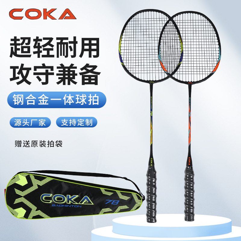Badminton Racket Made of 78 Steel Alloy, One-Piece Racket for Adults, Students, Beginners, Durable for Practice, Double Racket, Factory Wholesale