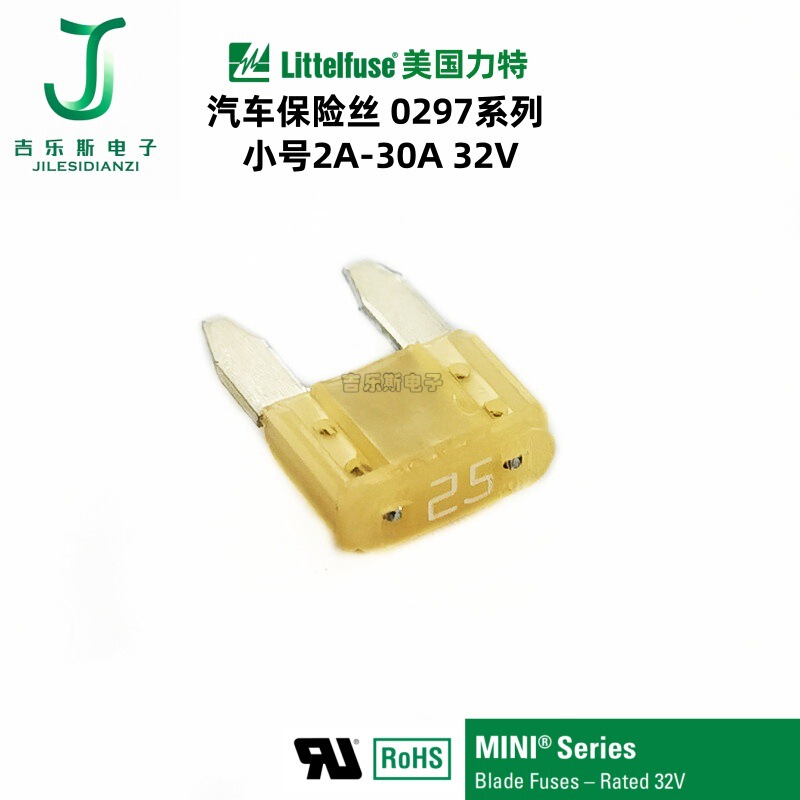 自動車ヒューズ0297010.Wxnvトランペットシリーズのオートバイ|undefined