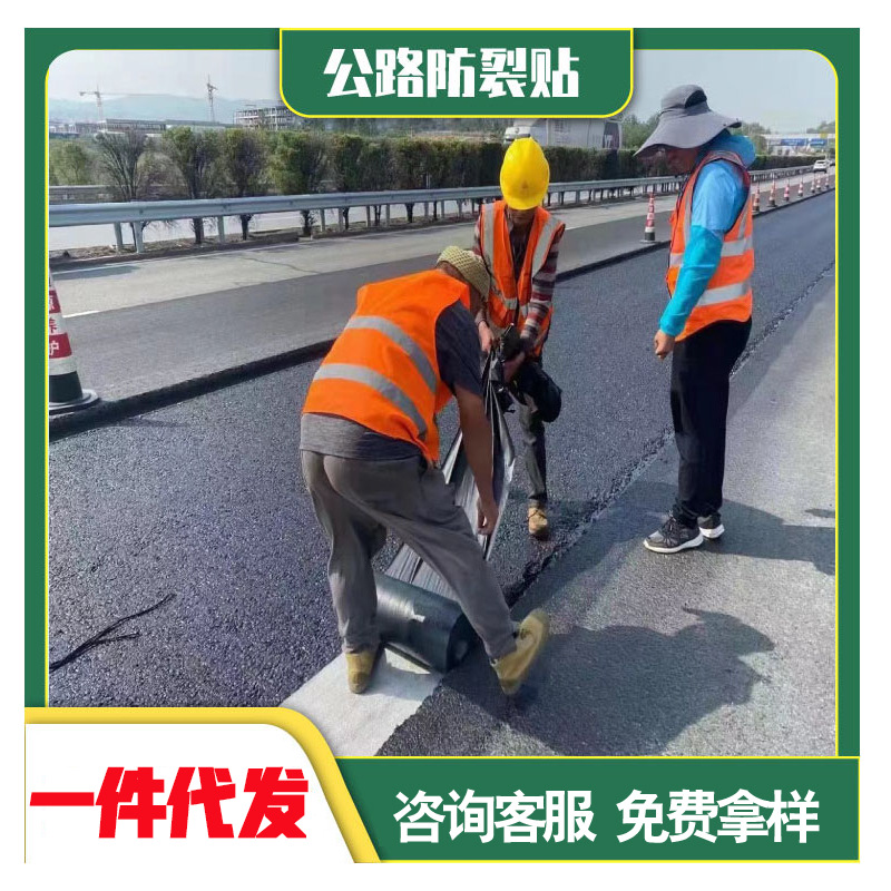 沥青路用防裂贴 自粘防裂贴免火烤 粘度大白改黑路面专用施工方便